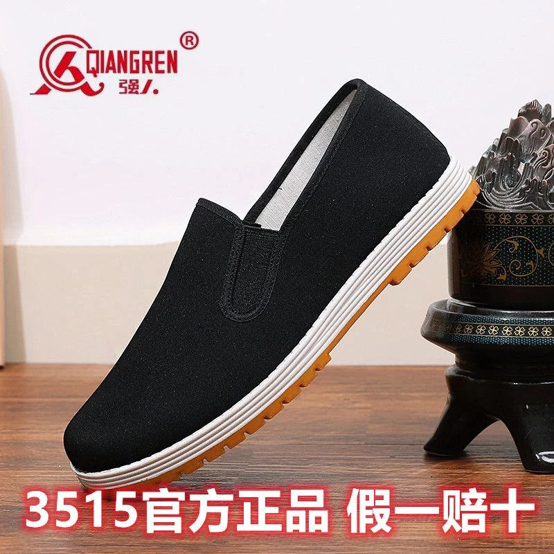 老北京布鞋工作鞋舒适休闲软底轻便防滑透气中老年开车鞋黑色