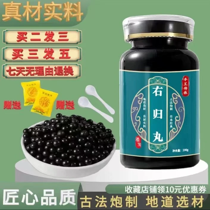 右リ彐归丸北京同仁纯中药原材料中药磨粉代客制丸根茎类农产5G