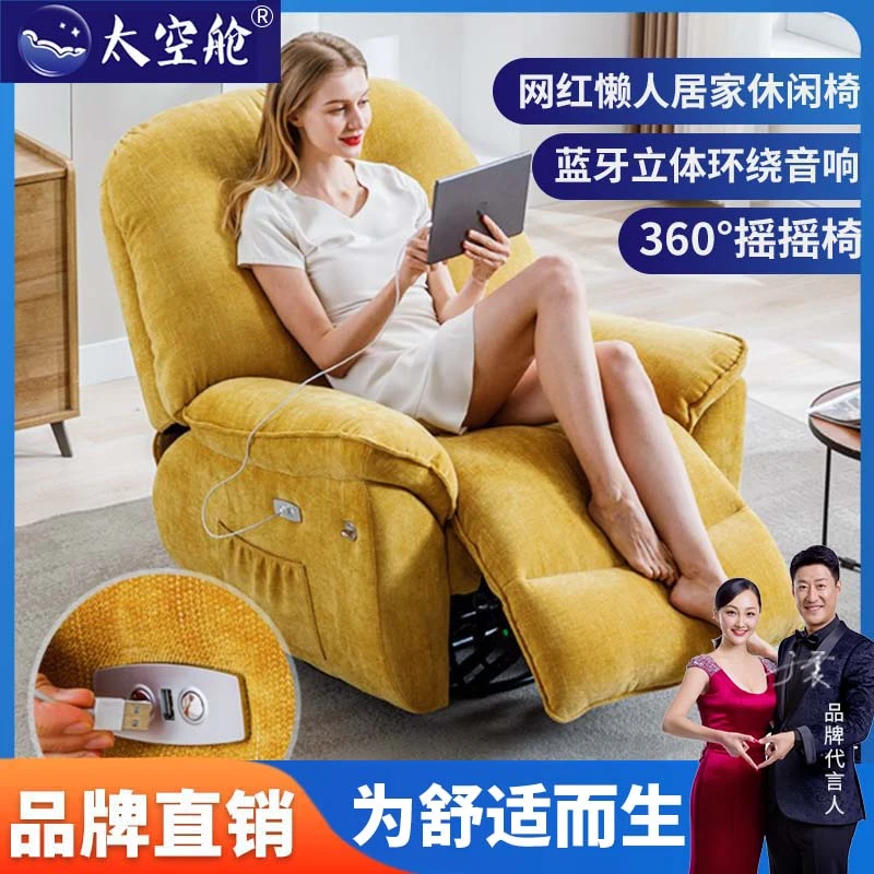 太空舱头等太空舱沙发电动可躺单人摇转布艺手动影音客厅家用舒服