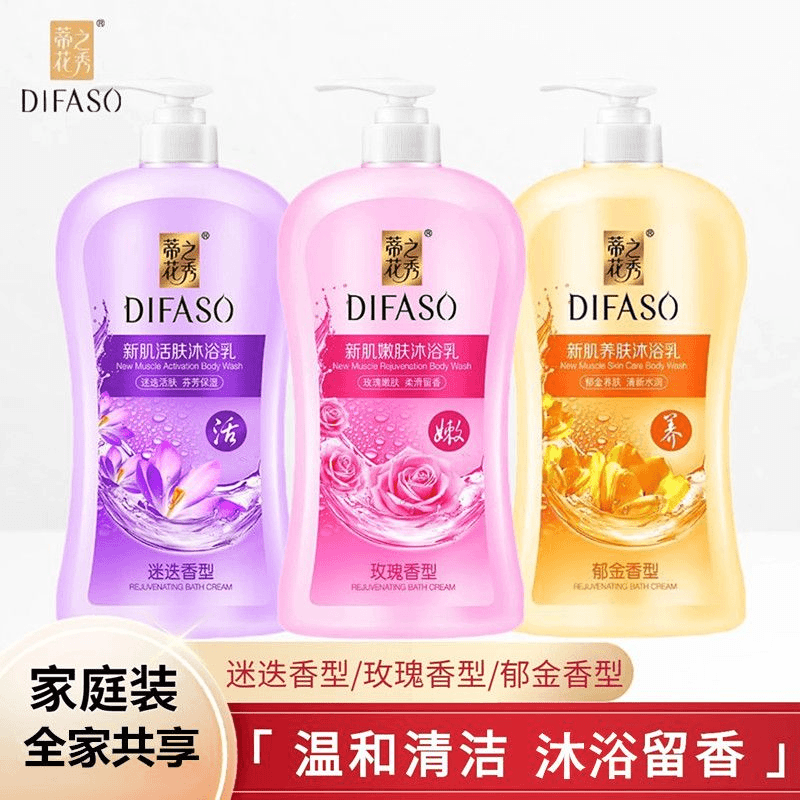 difaso/蒂花之秀 香氛沐浴露洗发水新肌清新男女士家庭装沐浴乳液洗发露