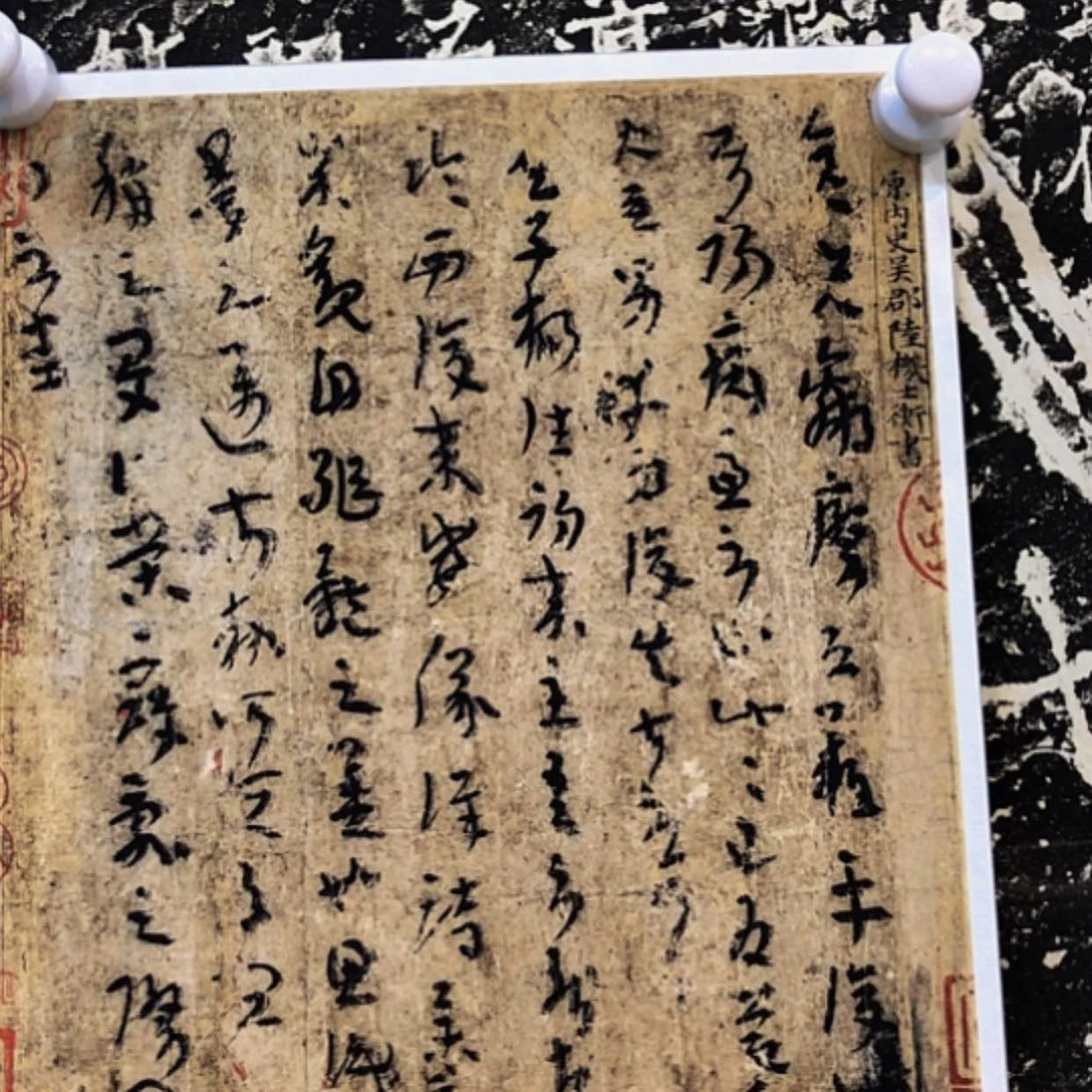 【闪购商品】书法2