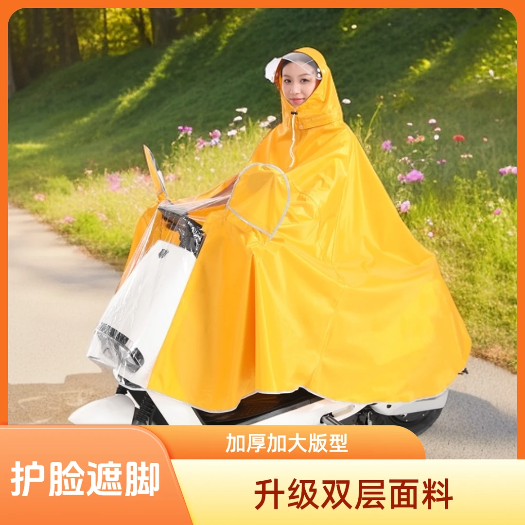 电瓶车雨衣全身防暴雨护脸遮脚加大加厚升级双层面料不脱皮不发硬
