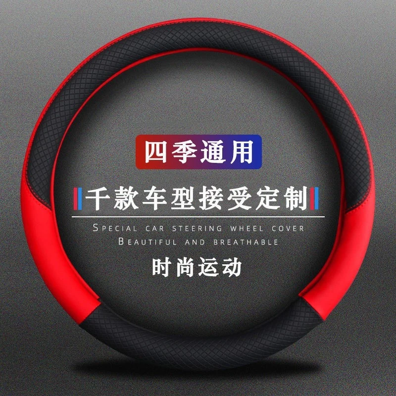 雪佛兰15款科鲁兹17/16/15掀背14年经典汽车方向盘套通用把套防滑