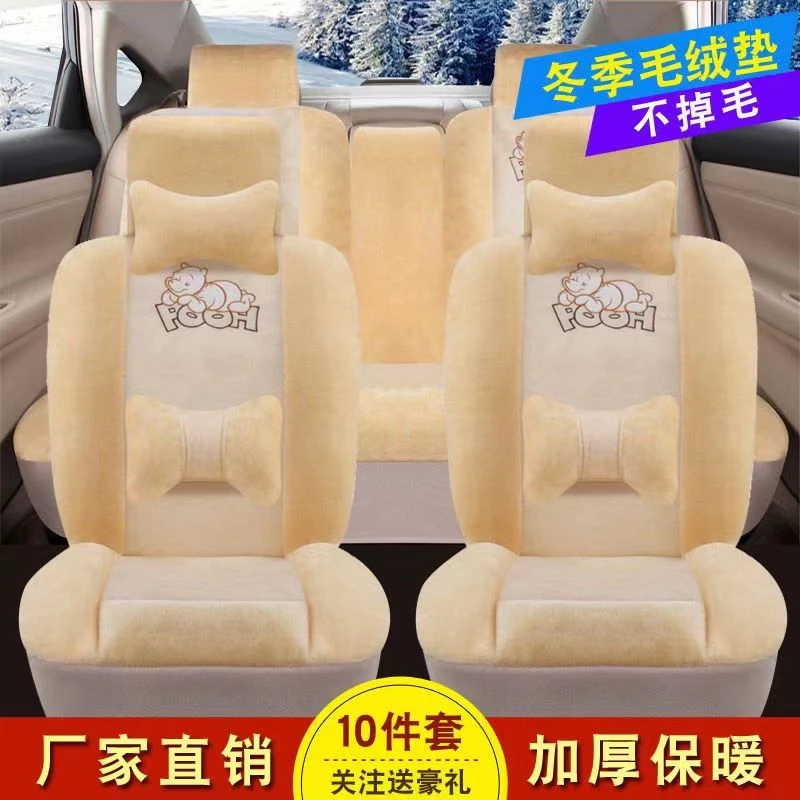 汽车用品座垫秋冬季短毛绒保暖坐垫加厚通用车垫羽绒棉垫毛垫单座