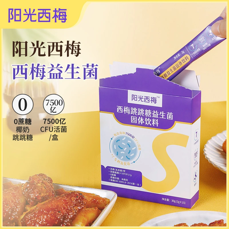 阳光西梅西梅跳跳糖益生菌固体饮料0蔗糖亿级数量活菌开袋即食用