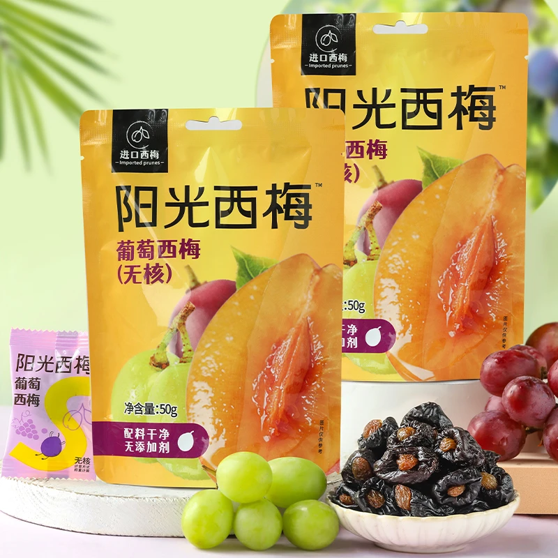【无核西梅多口味】阳光西梅无核无添加剂高膳食网红零食
