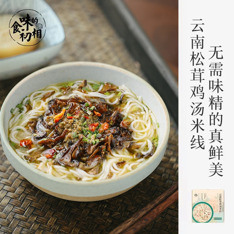 食味的初相 云南松茸鸡汤米线菌菇米粉地道风味3/6盒装