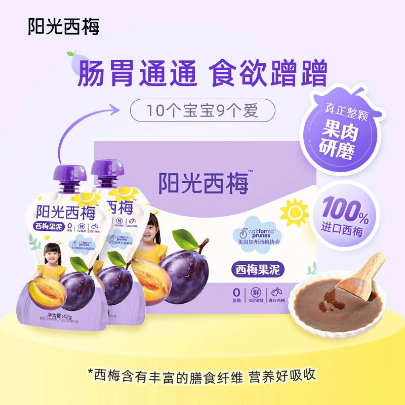 食味的初相无蔗糖无防腐不加添加剂大西梅果泥高膳纤维食5袋/盒