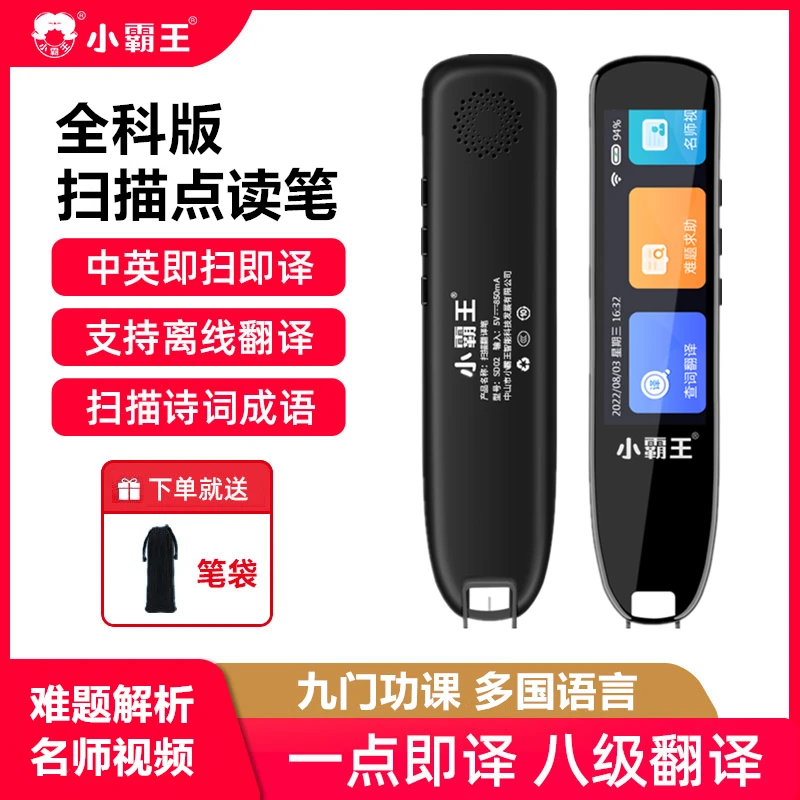 小霸王点读笔小学初高中全科扫描教材同步扫读电子词典翻译学习机