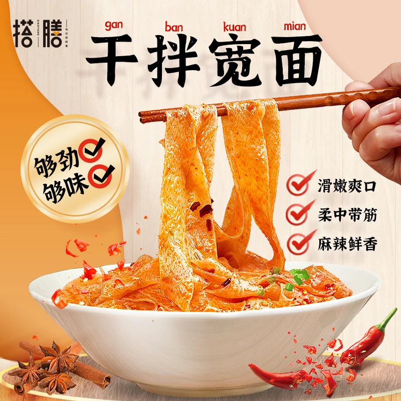 小样红油酸辣拌面一盒+2瓶减糖乳酸菌套组上班族午餐速食干拌加料