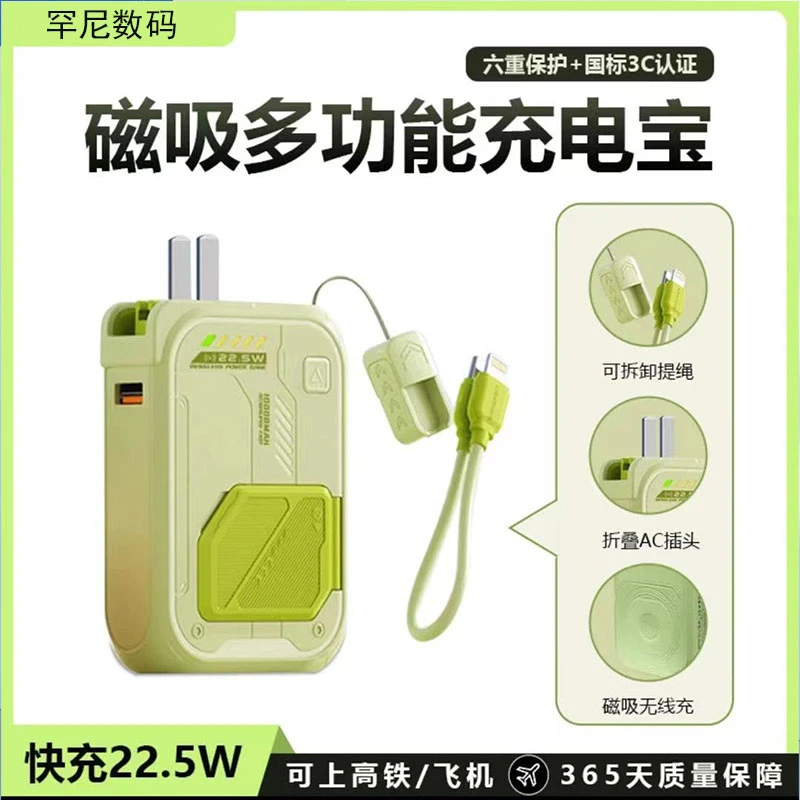 氮化镓AC插头充电宝便捷超级快充移动电源适用华为苹果安卓通用