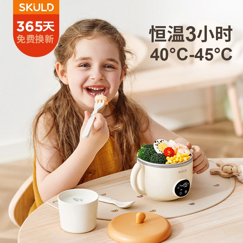 SKULD/时蔻k3pro新品宝宝智能恒温碗婴儿保温碗儿童充电辅食碗