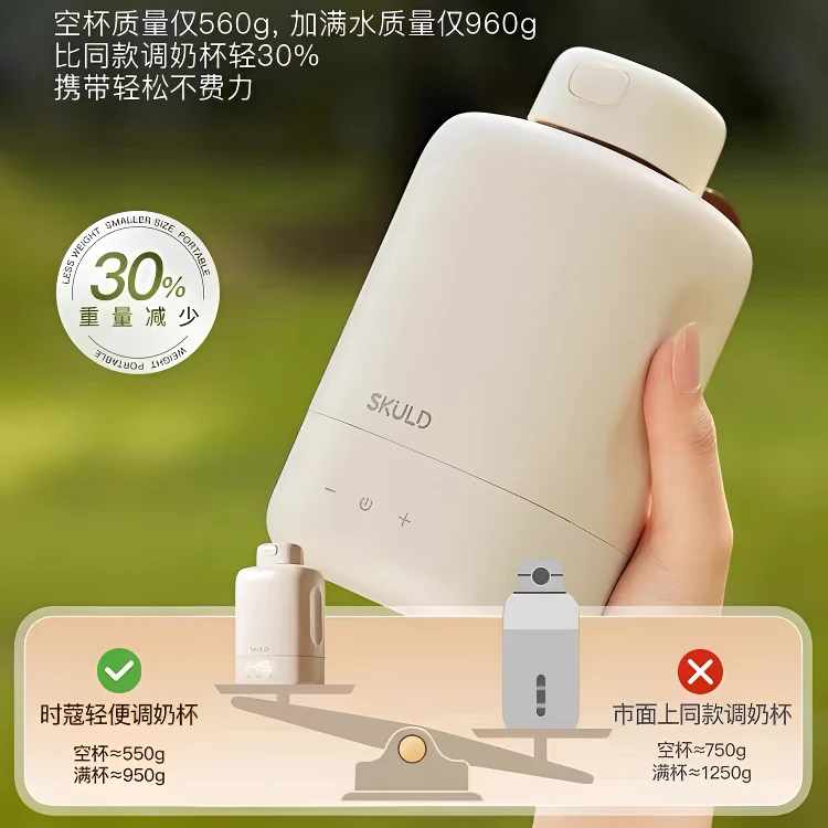 SKULD/时蔻T5恒温热水杯壶婴儿恒温泡奶杯烧水杯外出便携冲调奶器