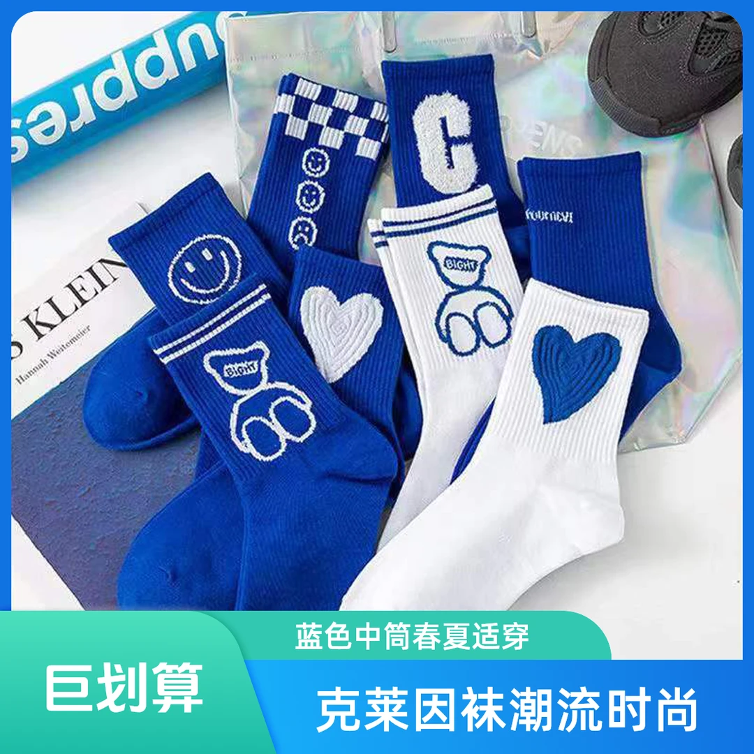 克莱因袜子蓝色袜子春夏四季款男女潮流字母中筒袜C笑脸纯色潮袜