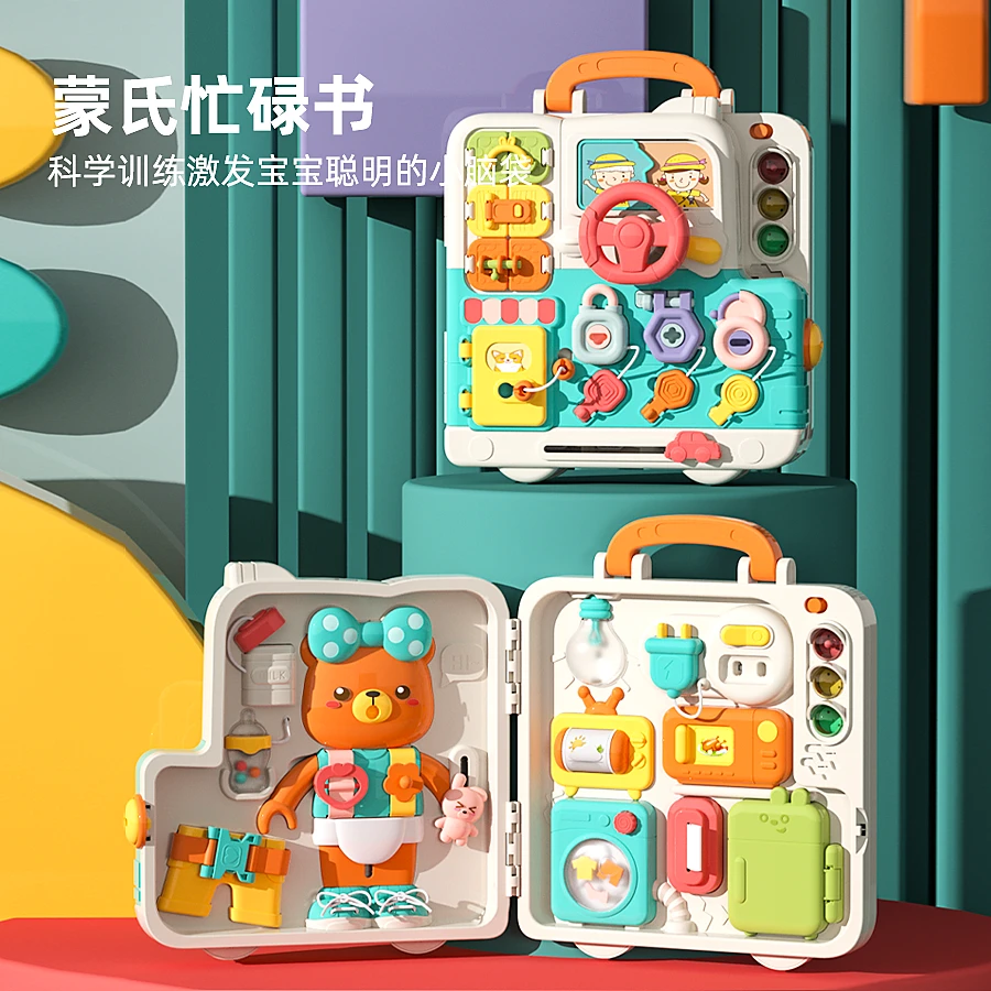 婴儿忙碌板蒙氏早教玩具屋精细动作训练教具蒙特梭利书宝宝方向盘