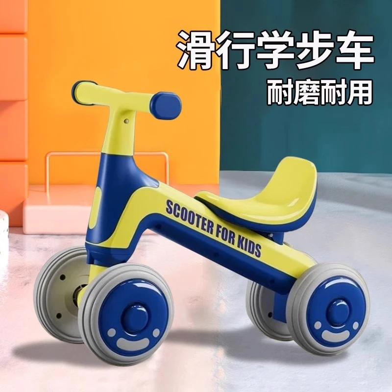儿童平衡车1一3岁小孩学步滑行无脚踏溜溜车婴幼儿四轮宝宝滑步车