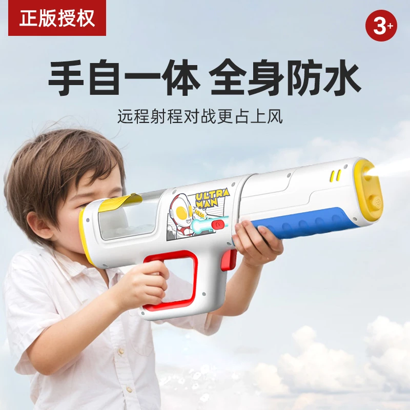 正版奥特曼电动连发水枪自动吸水大泰罗漂流水仗儿童男孩礼物玩具