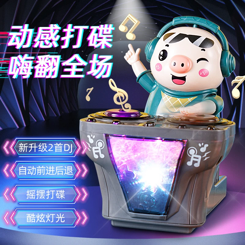 科贝罗dj打碟猪6个月1-2岁宝宝网红电动玩具潮小猪哄娃神器婴儿
