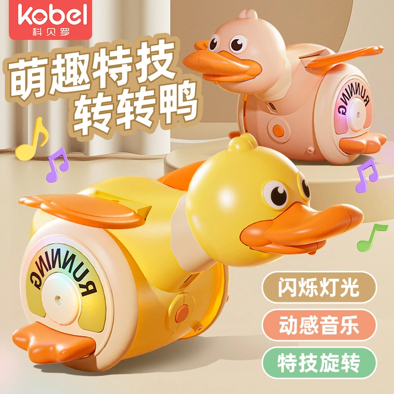 电动转转鸭婴儿宝宝玩具1-2抬头练习爬行新生儿童益智早教男孩女