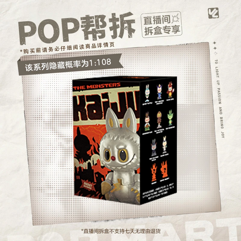 【拆盒】泡泡玛特THE MONSTERS精灵怪兽系列盲盒labubu