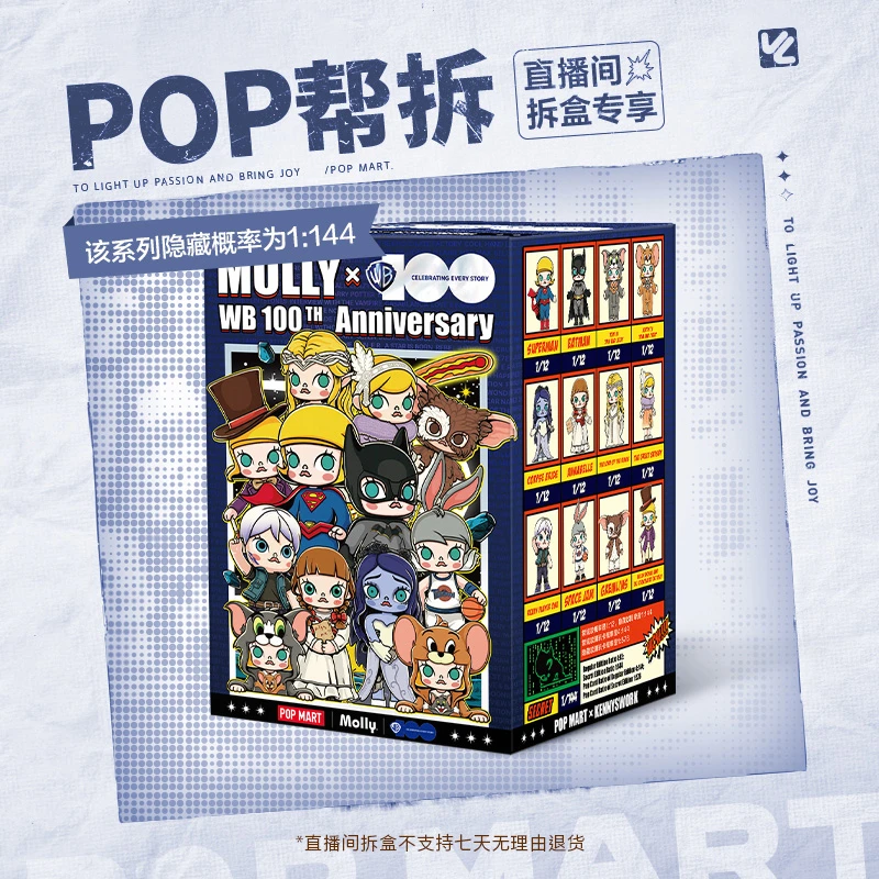 【拆盒】MOLLY ·华纳一百周年系列盲盒手办潮流玩具摆件汤姆杰瑞