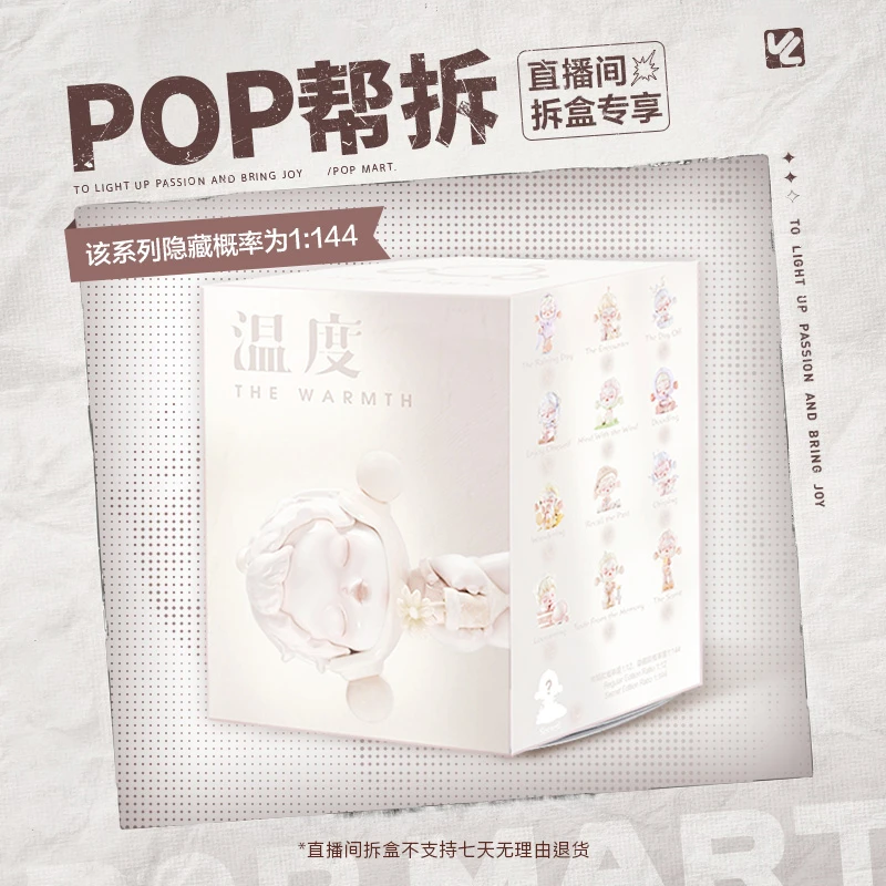 【体验馆拆盒】泡泡玛特 SKULLPANDA-温度系列潮玩盲盒手办