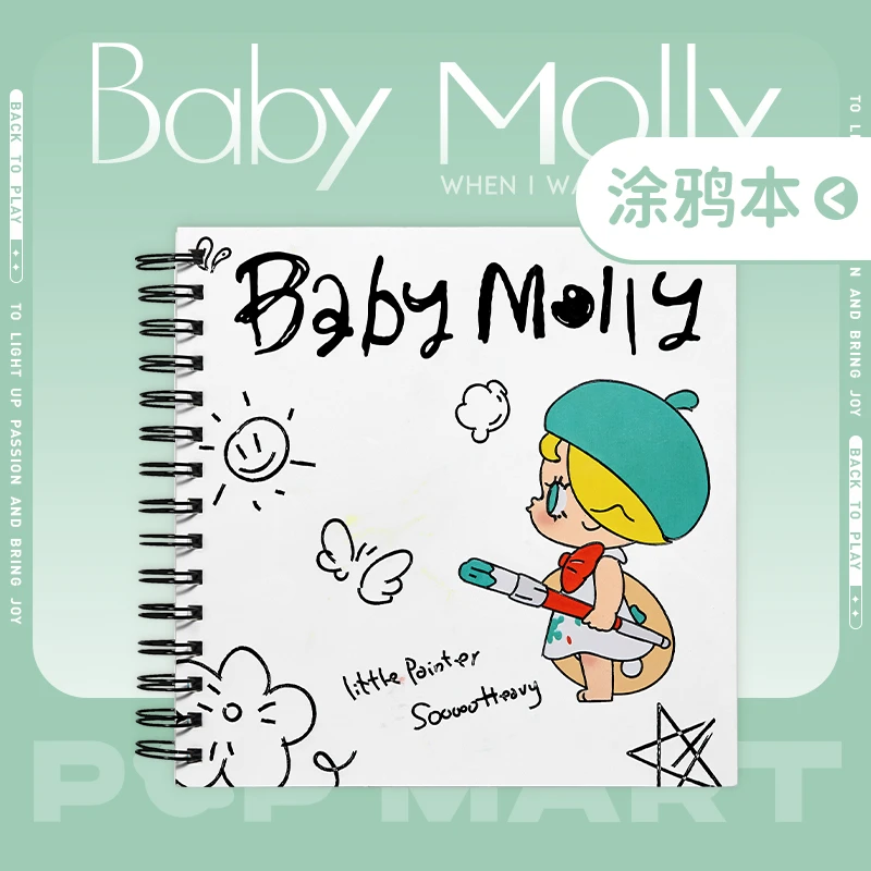 泡泡玛特Baby Molly 当我三岁时系列-涂鸦本手帐本线圈本