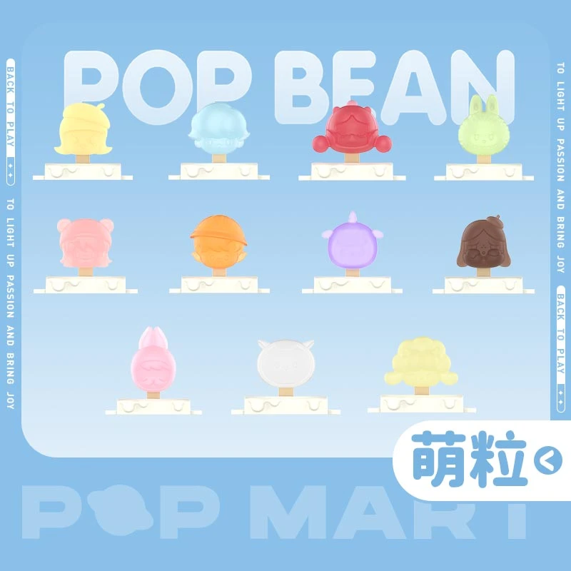 【预售】泡泡玛特泡泡萌粒 迷你冰棒系列公仔盲袋可爱潮玩