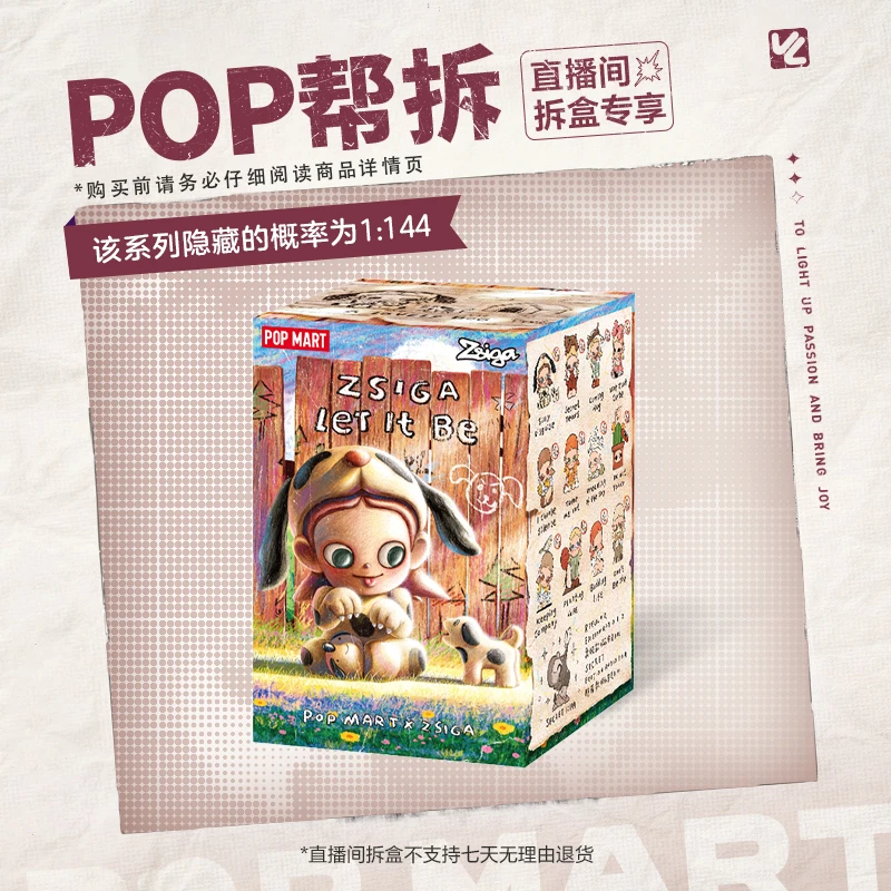 【拆盒】泡泡玛特Zsiga 允许，这一切系列手办盲盒摆件潮玩