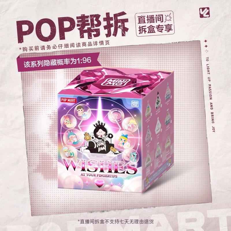 【拆盒】泡泡玛特心愿指尖系列场景手办盲盒七夕礼物戒指盒