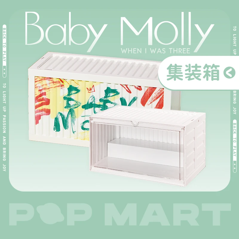 泡泡玛特Baby Molly 当我三岁时系列-集装箱发光手办展示盒