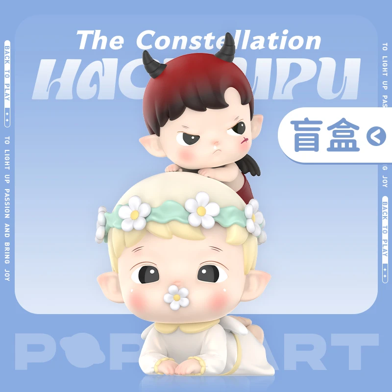 泡泡玛特HACIPUPU星座系列手办盲盒摆件十二星座经典潮玩