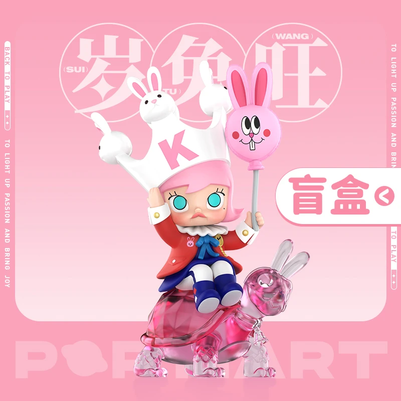 泡泡玛特岁·兔·旺系列盲盒潮玩新年手办摆件透明头盔pvc