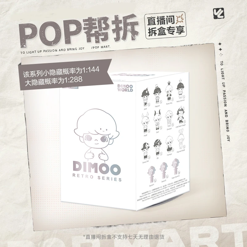 【体验馆拆盒】泡泡玛特 DIMOO经典复刻系列手办盲盒摆件潮流玩具