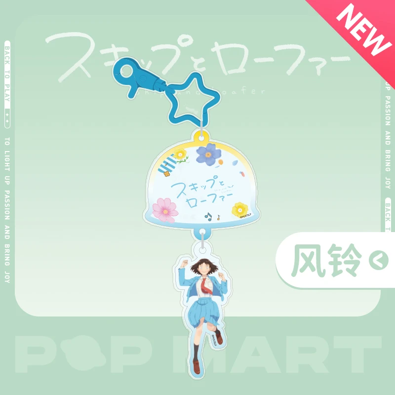 【新品】泡泡玛特跃动青春-青春风铃系列挂件盲盒