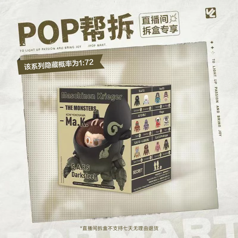 【体验馆拆盒】泡泡玛特THE MONSTERS 横山宏 Ma.k. 系列手办盲盒