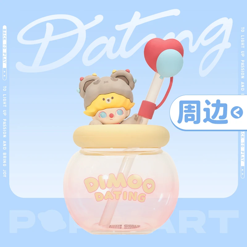 泡泡玛特DIMOO约会日系列-吸管杯可爱卡通礼物潮流周边