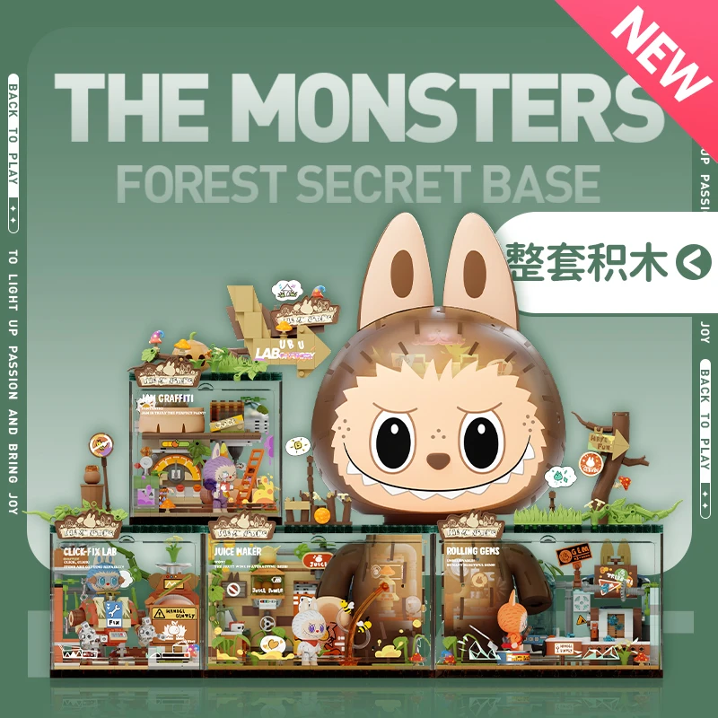 【整套】泡泡玛特THE MONSTERS 森林秘密基地系列拼搭积木