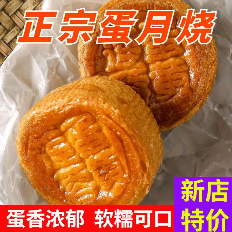 D蛋月烧月饼中秋月饼五仁莲蓉蛋黄月饼老少皆宜【粉丝到手20个】