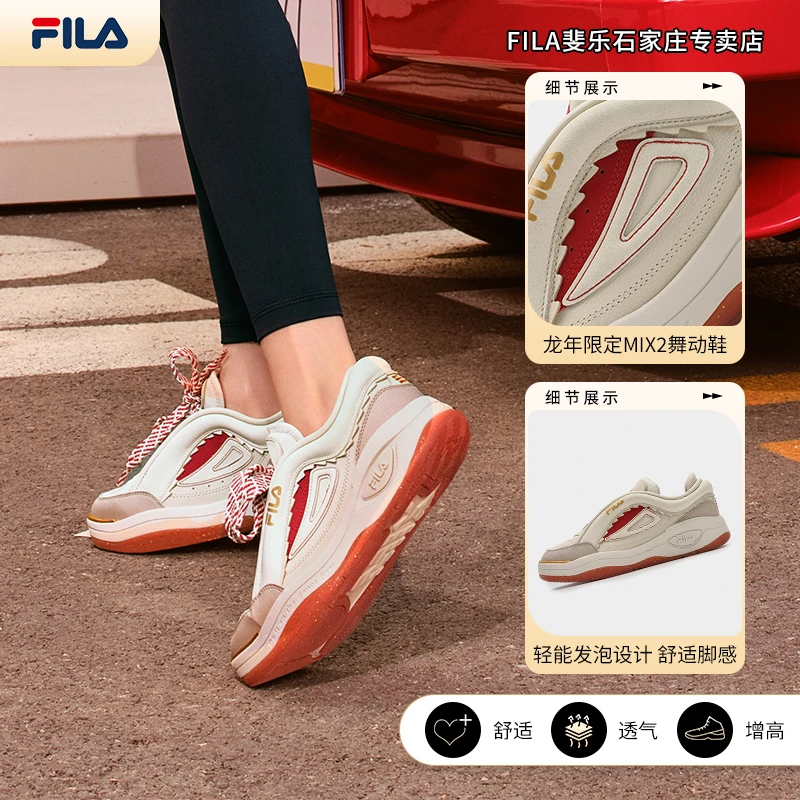 FILA/斐乐女款【限定款MIX2舞动鞋】春季经典复古风板鞋F12W412203