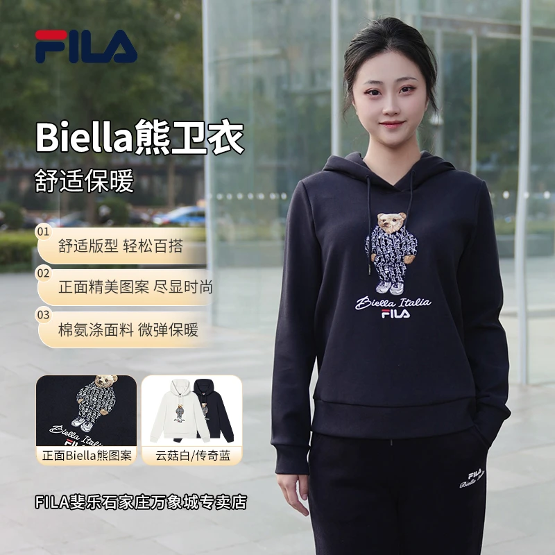 Fila/斐乐女新款【潮流Biella熊长袖】运动休闲连帽卫衣F11W448202F