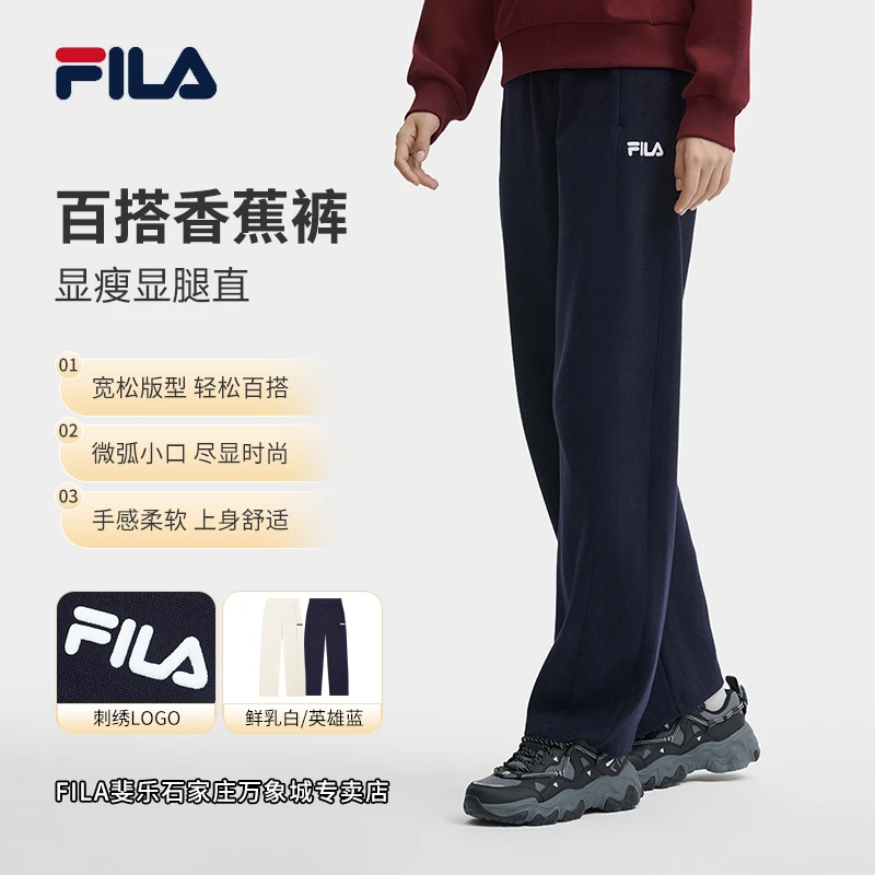 【时尚香蕉休闲裤】 Fila/斐乐春直筒裤女士宽松百搭长裤F11W449603
