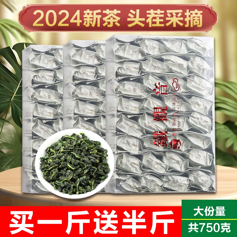 买一斤送半斤 新茶铁观音浓香型茶叶兰花香正宗安溪高山茶叶