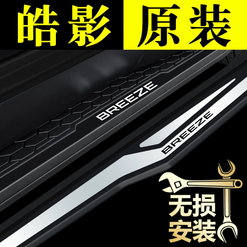 2022款广汽皓影专用原装脚踏板原车23本田酷影原厂浩影踏板改装侧