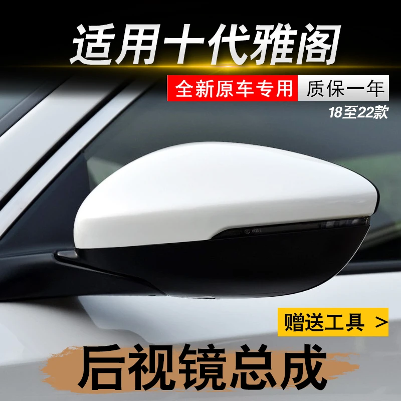 适用于本田十代雅阁后视镜总成18至22年新款左右倒车反光镜外壳罩