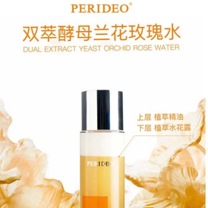 PARIDEO双萃酵母兰花玫瑰水