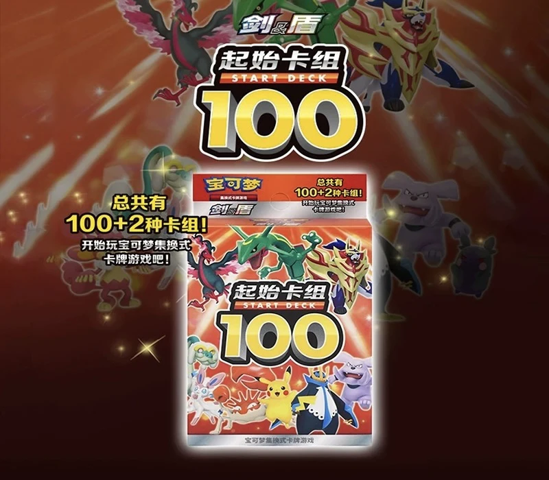 简中集换式卡牌 起始100预组卡牌盲盒 新人强烈推荐！入坑必备!