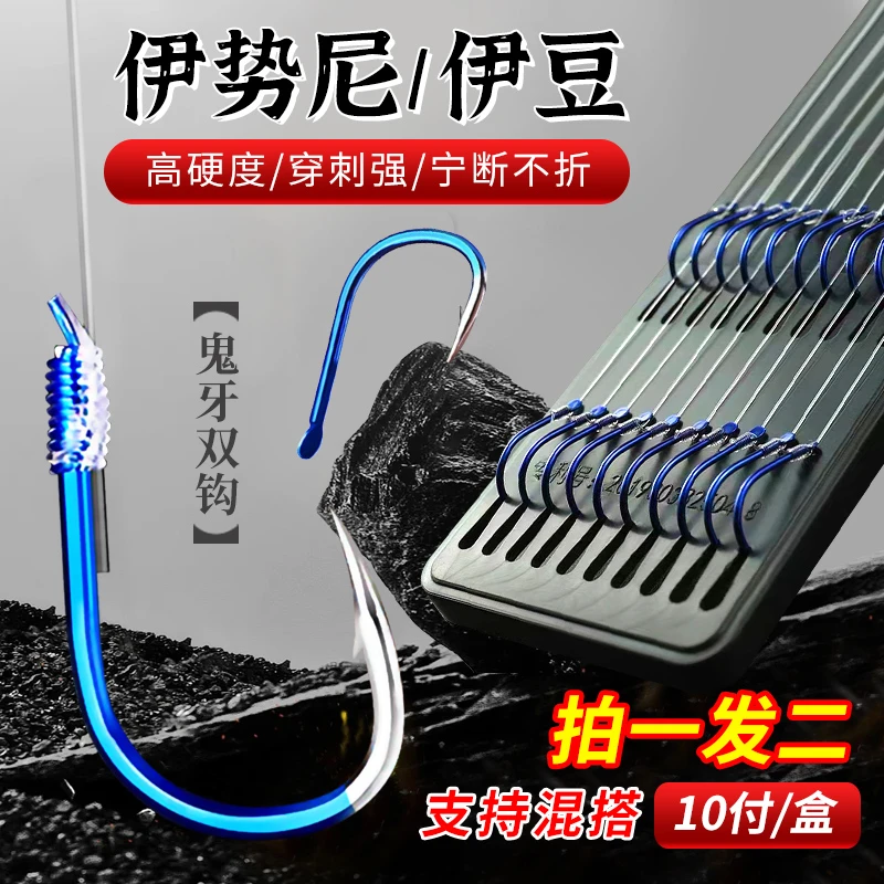 进口伊势尼伊豆成品子线双钩蓝色鬼牙纯手工套装正品钓鲫鱼草鱼