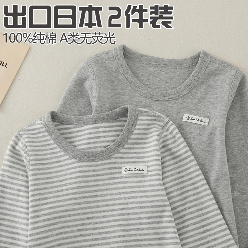 【秋裤同款】儿童秋衣纯棉百搭男孩内衣宝宝贴身内衣长袖女童打底衫