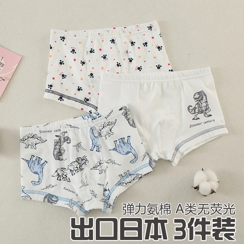 雨的印记男童内裤儿童纯棉中大童宝宝四角短裤小男孩平口裤底裤